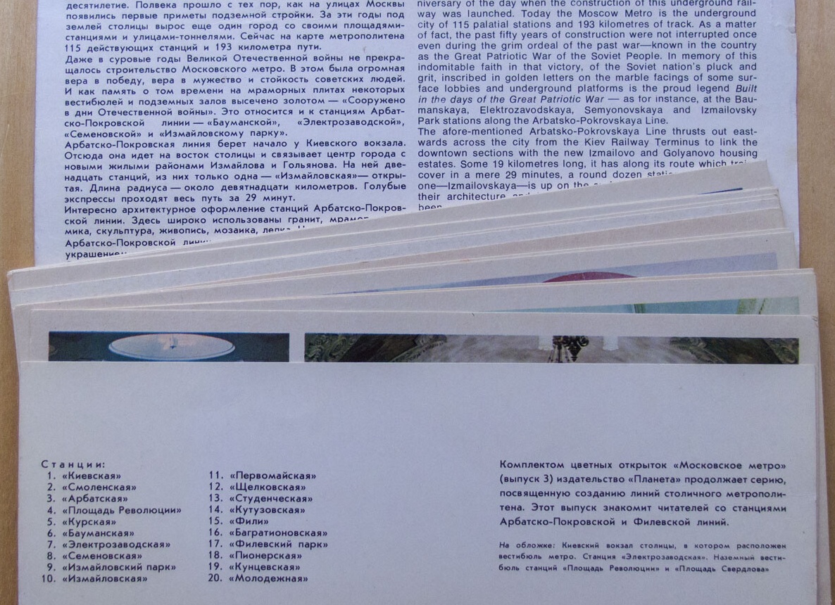 В выходные вестибюли 14 станций столичного метро будут закрыты в рамках программы благоустройства