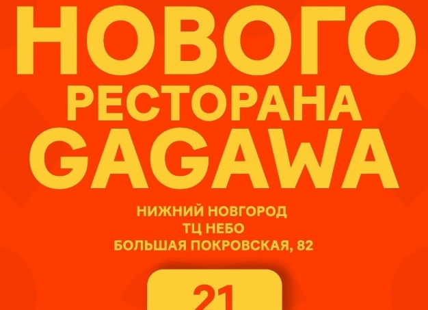 Сегодня в Нижнем Новгороде открылся бизнес-центр IT-парка «Анкудиновка» на 1,5 тыс. рабочих мест