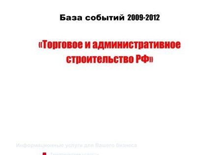В августе 2015 года специалисты Мосгосстройнадзора к празднованию Дня города проверили свыше 1000 объектов капстроительства на наличие и эффективность работы пунктов очистки и мойки колес строительного автотранспорта