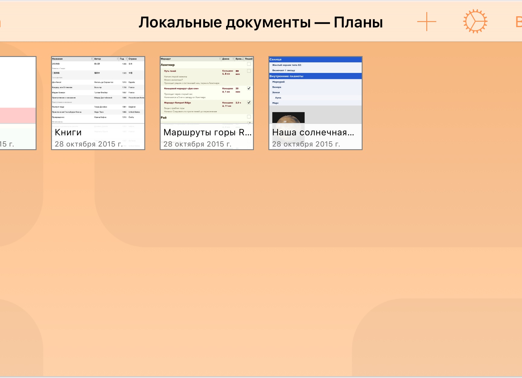 С начала 2015 года на территории Юго-Восточного административного округа (ЮВАО) города Москвы введено в эксплуатацию 17 объектов капитального строительства общей площадью 302 тыс. кв. м